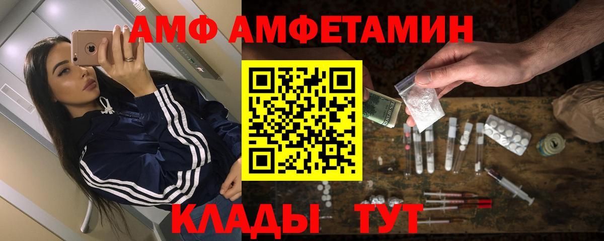 Тула  Amphetamine  Вход с VPN  АМФ 98% 