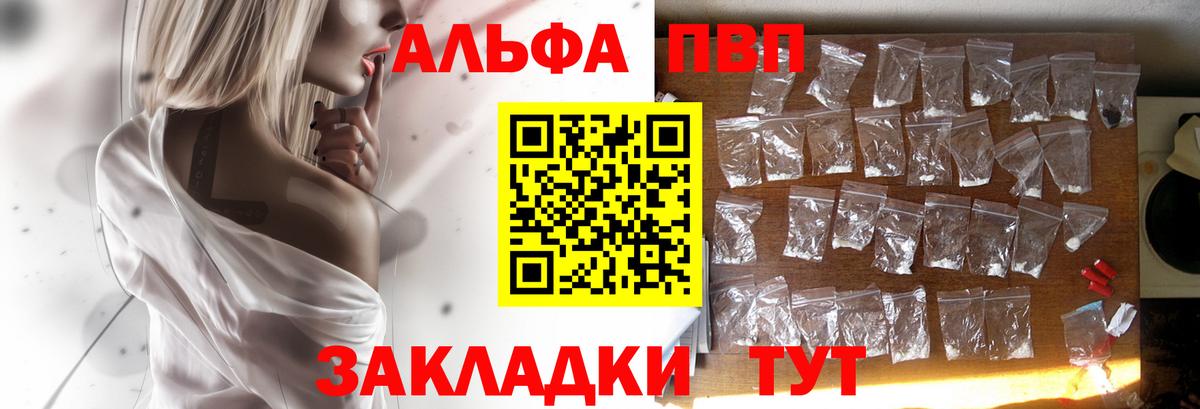 Alpha-PVP СК КРИС Тула