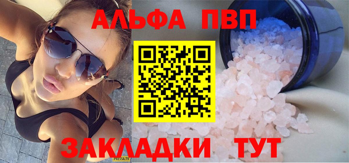 A PVP кристаллы  Alpha-PVP  Тула  Alpha-PVP СК КРИС  Вход с VPN 