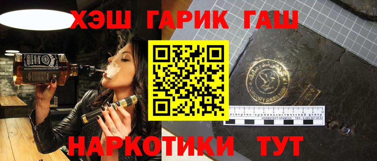 ГАШИШ  Гашиш ice o lator  Тула  Вход с VPN  ГАШИШ Premium 
