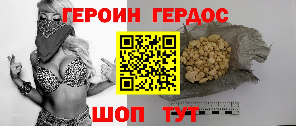 ГЕРОИН  ГЕРОИН гречка  Вход с VPN  Тула 