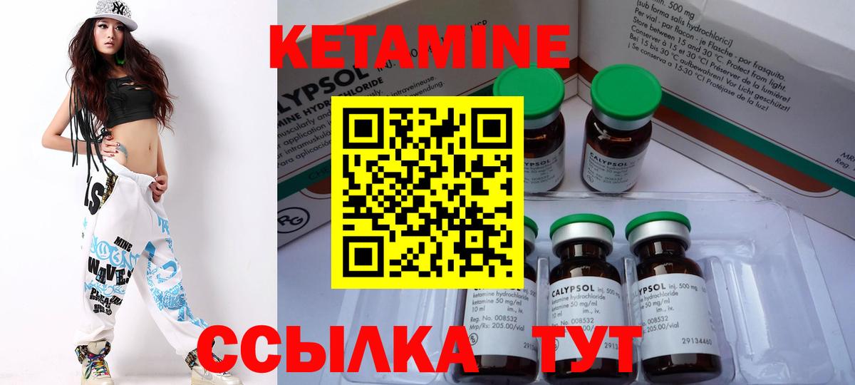 КЕТАМИН ketamine  Кетамин VHQ  Вход с VPN  Тула 