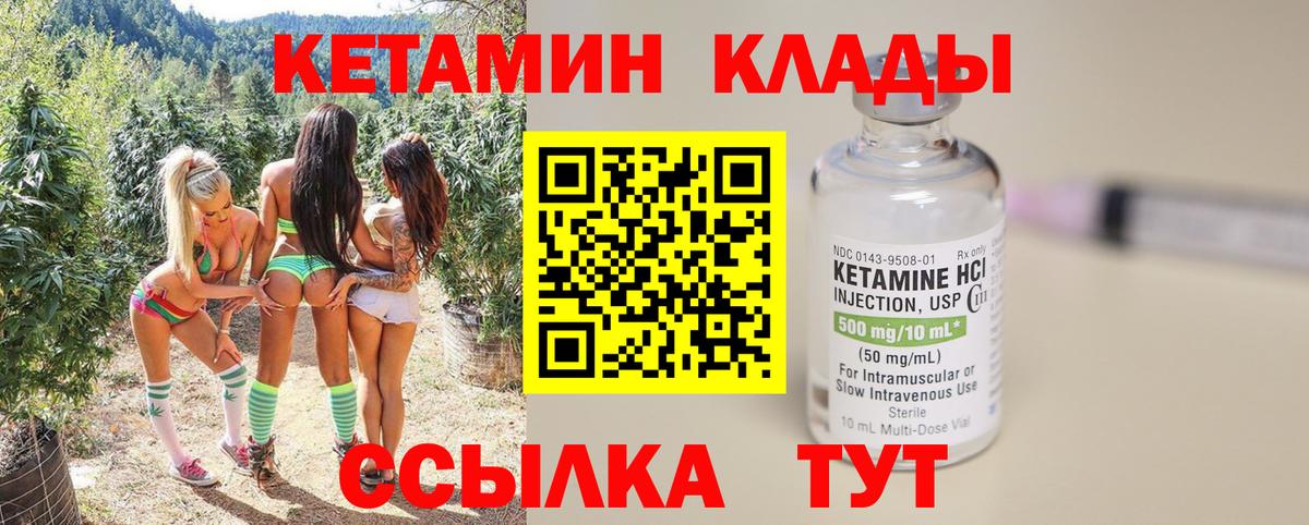 КЕТАМИН ketamine Тула