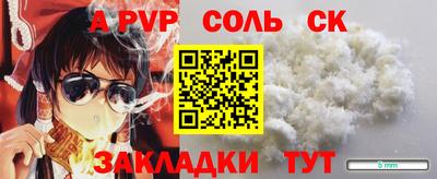альфа пвп VHQ Моздок