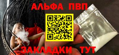 альфа пвп VHQ Моздок
