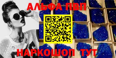 альфа пвп VHQ Моздок