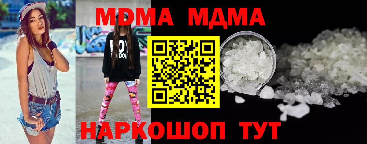 МДМА кристаллы  МДМА  Тула  Вход с VPN 