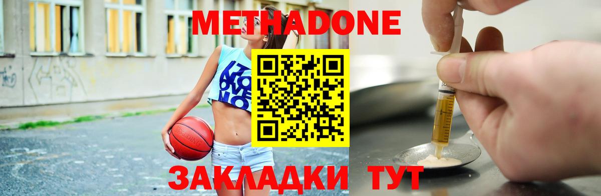 Тула  Метадон methadone  omg маркетплейс  Вход с VPN  МЕТАДОН белоснежный 