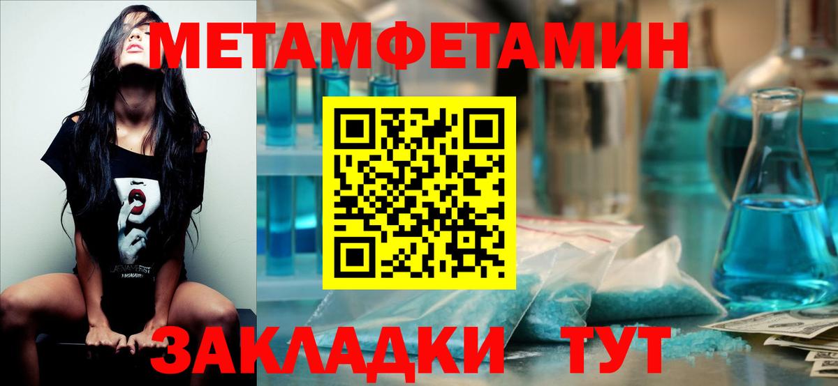 МЕТАМФЕТАМИН Декстрометамфетамин 99.9%  Метамфетамин  Вход с VPN  Тула  МЕТАМФЕТАМИН Декстрометамфетамин 99.9% 