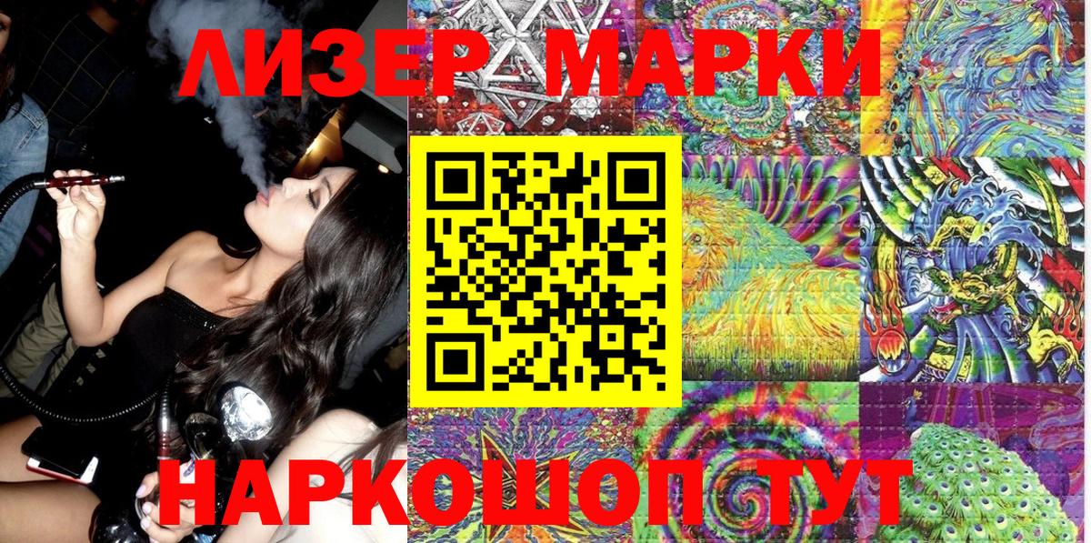 Марки N-bome 1,8мг  Марки N-bome 1,8мг  Тула  Вход с VPN 