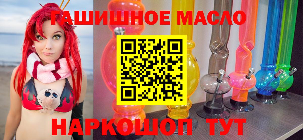 ТГК жижа Тула